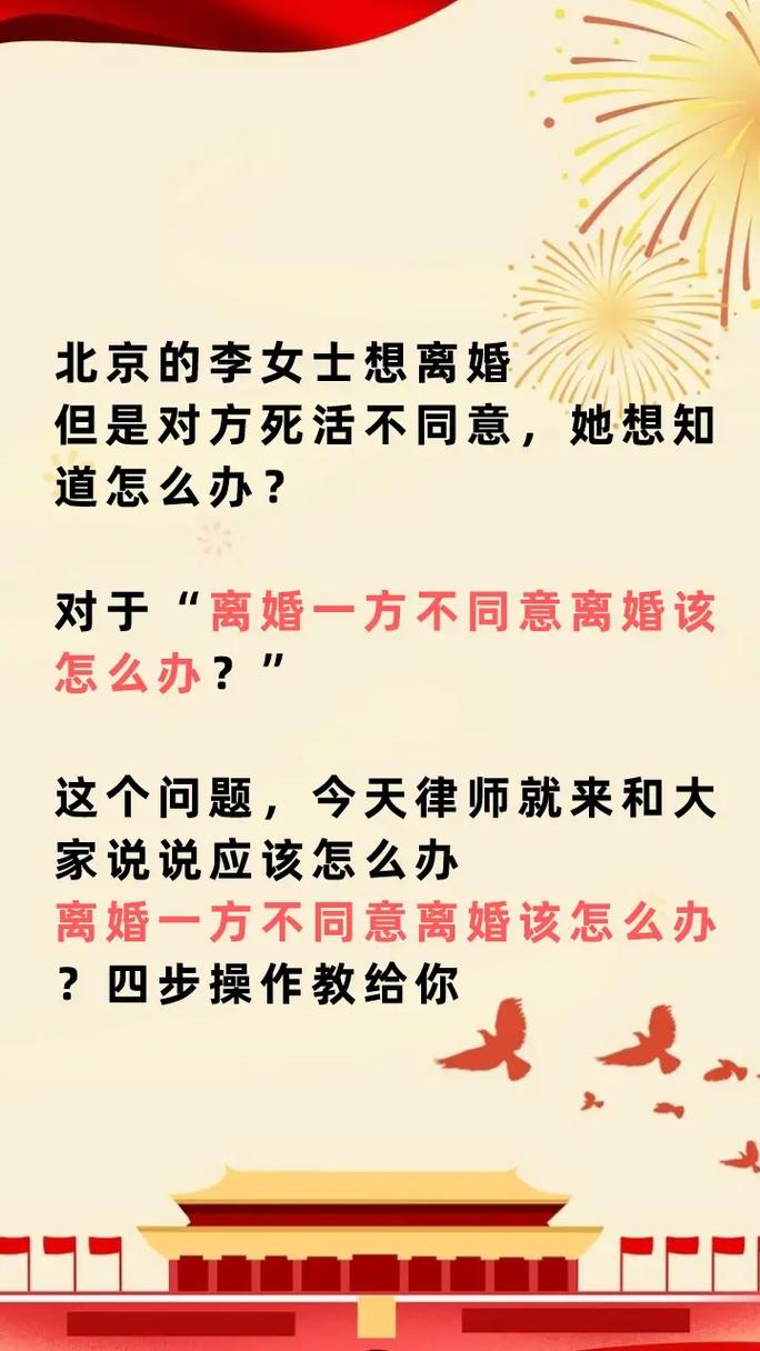 离婚拉锯战：一方坚决不同意，另一方如何合法解脱婚姻？
