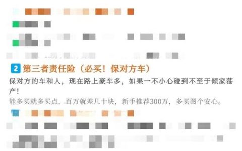三者险保额选多少？法官15年审判实例揭秘