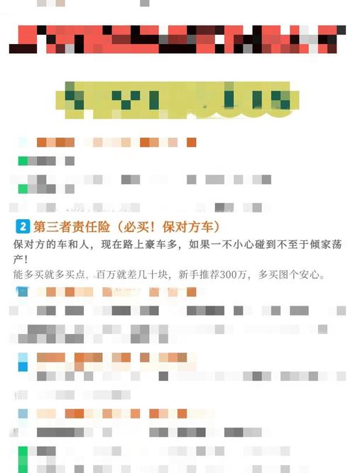 三者险保额选多少？法官15年审判实例揭秘