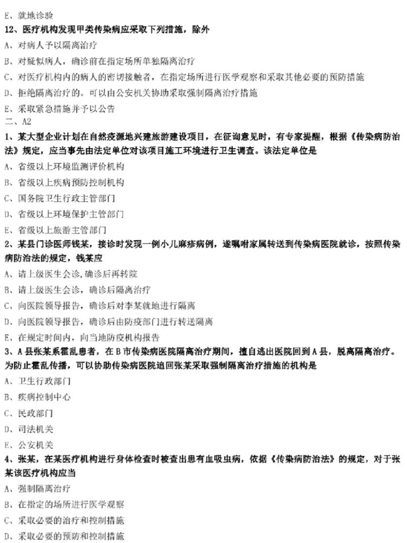 如何理解与运用中国的卫生法律法规