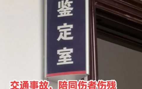 伤残鉴定中心免费咨询全攻略：你需要知道的一切