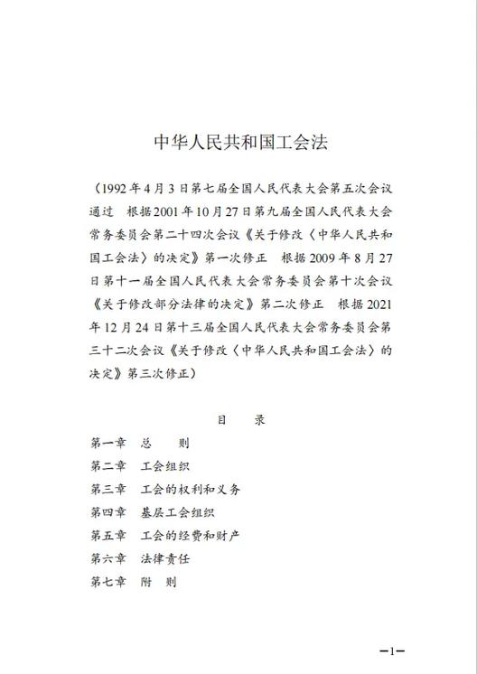 劳动法律法规如何保障你的职场权益