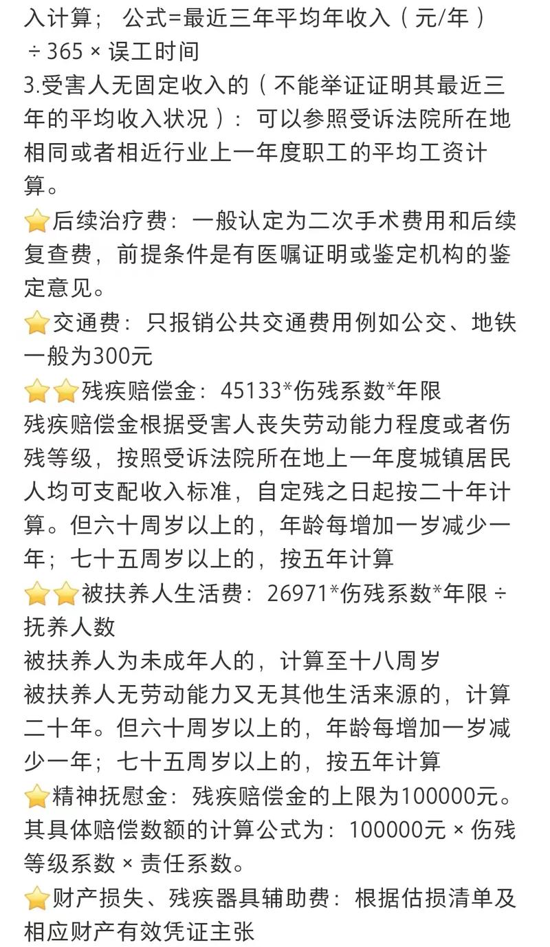 医疗事故赔偿标准全解析与实操指南