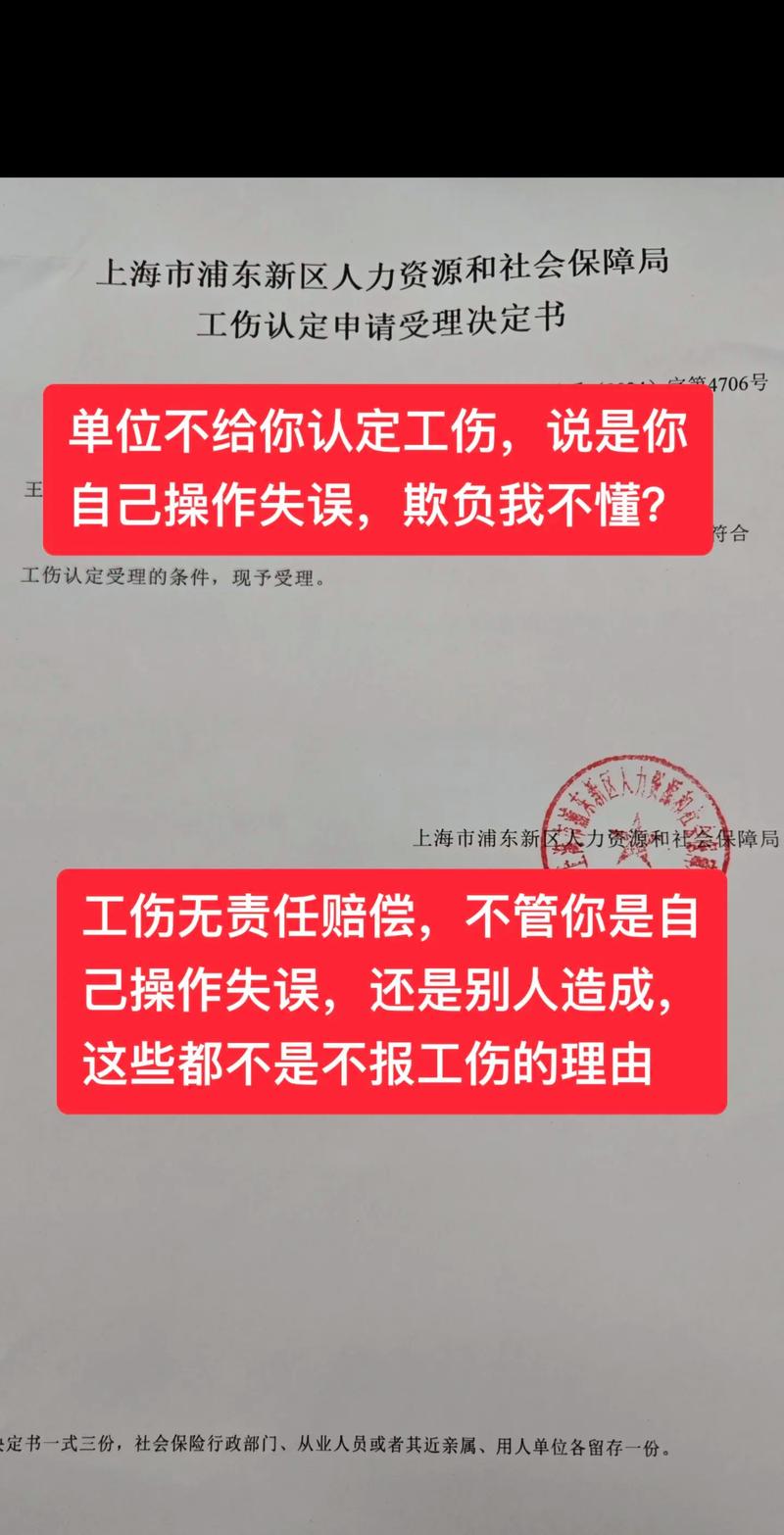 单位不报工伤的后果与法律责任全解析