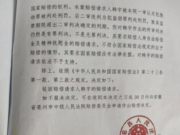 国家赔偿范围全解析：你的权益如何保障