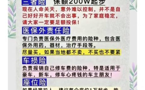 中国车险十大排名揭秘：如何选择靠谱保险公司