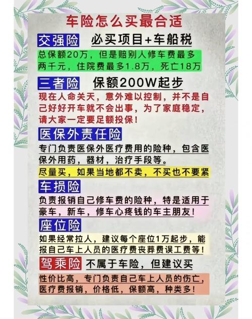中国车险十大排名揭秘：如何选择靠谱保险公司