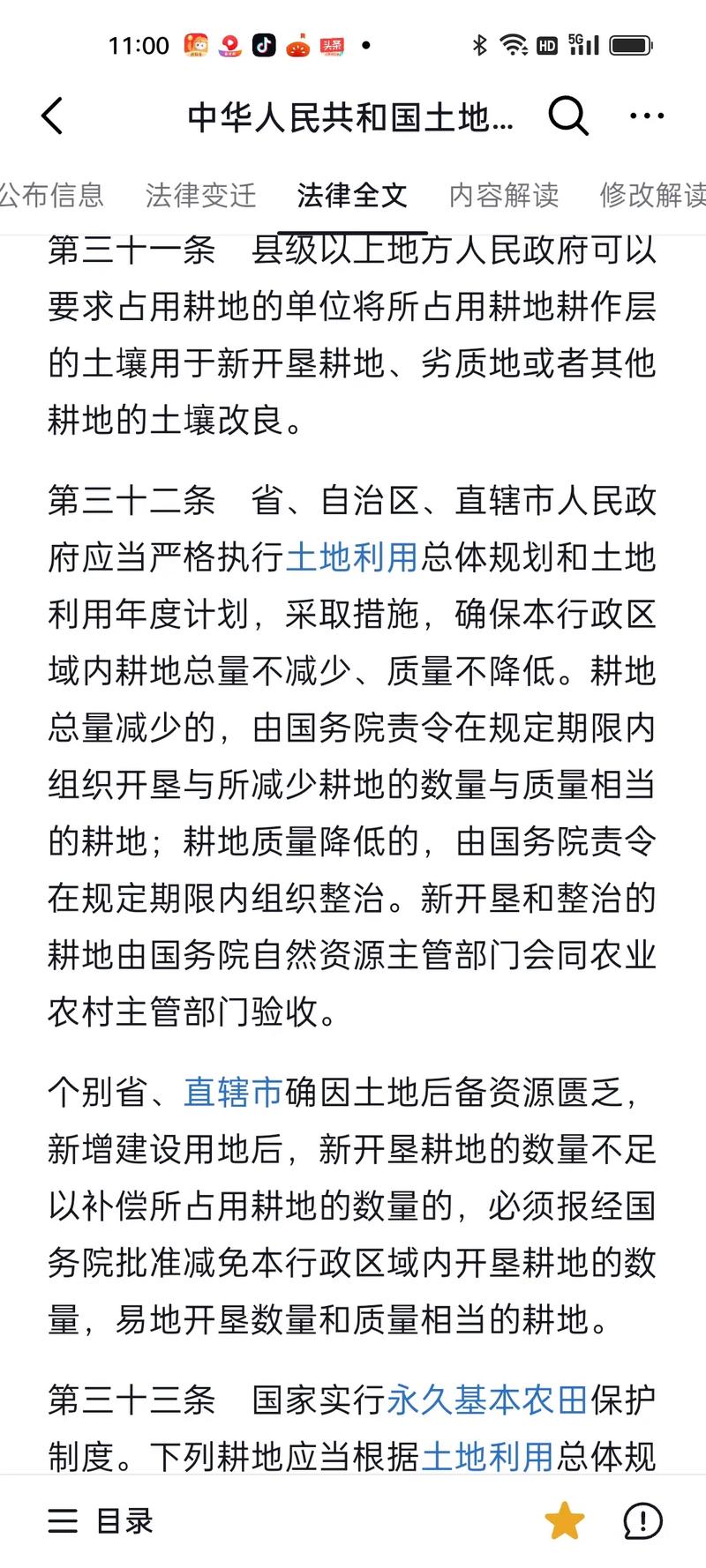 土地使用法律全解析：权益保障与合规要点