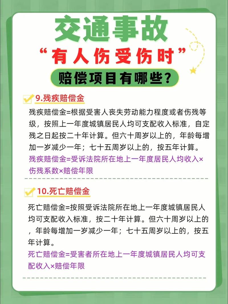 事故理赔赔偿全解析：你需要知道的法律要点