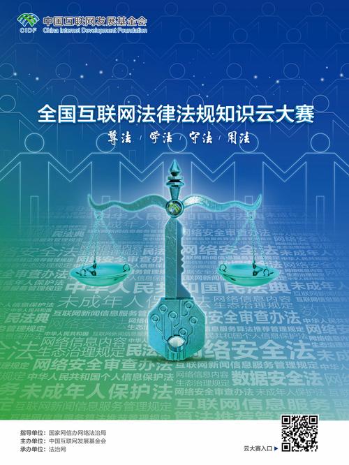 如何在互联网时代合法合规保护自己