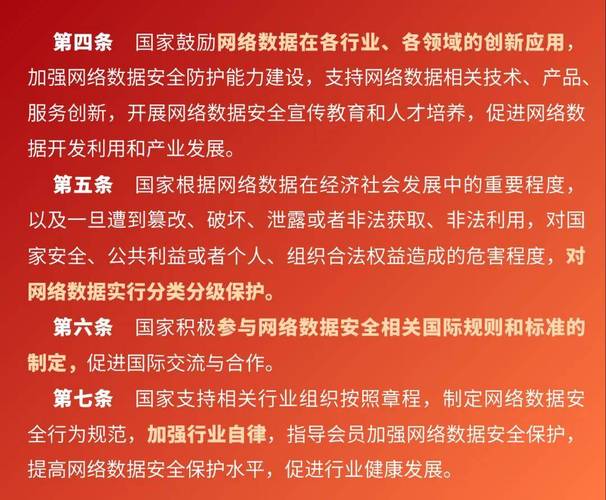 互联网管理条例全解析：如何依法上网？
