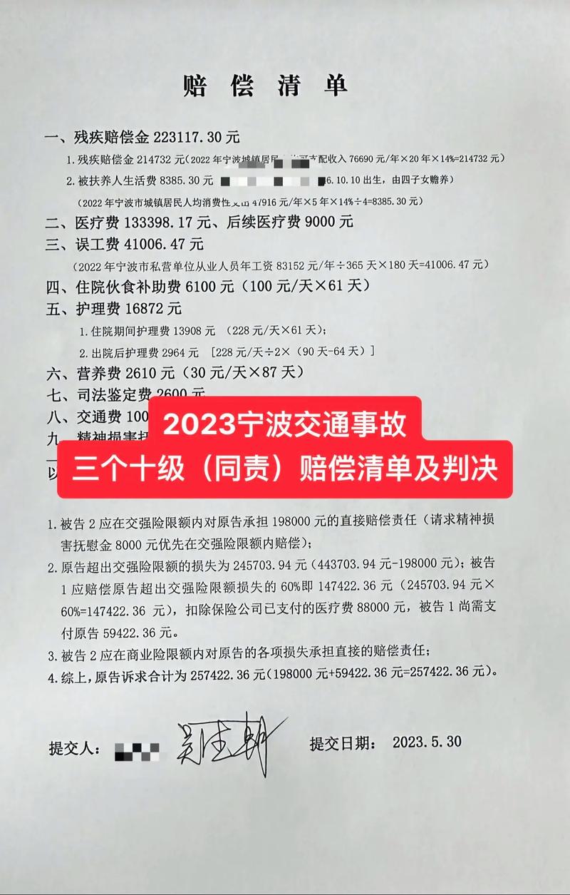 交通事故精神赔偿标准与司法实践全解析