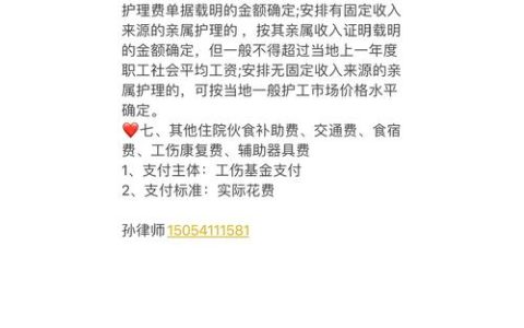 工伤赔偿标准全解析：权益保障与计算要点