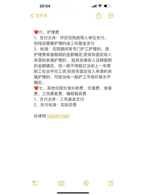 工伤赔偿标准全解析：权益保障与计算要点