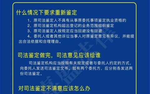 交通伤残鉴定期限全解析：你需要知道的关键点