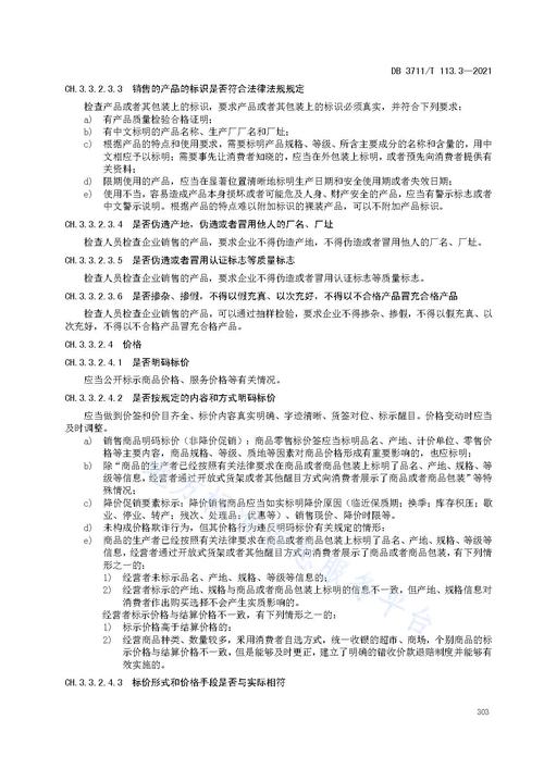 市场监督管理法规全解析：从法条到实践