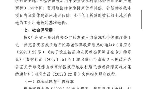 政府违法征地怎么办？一位律师的实战经验分享