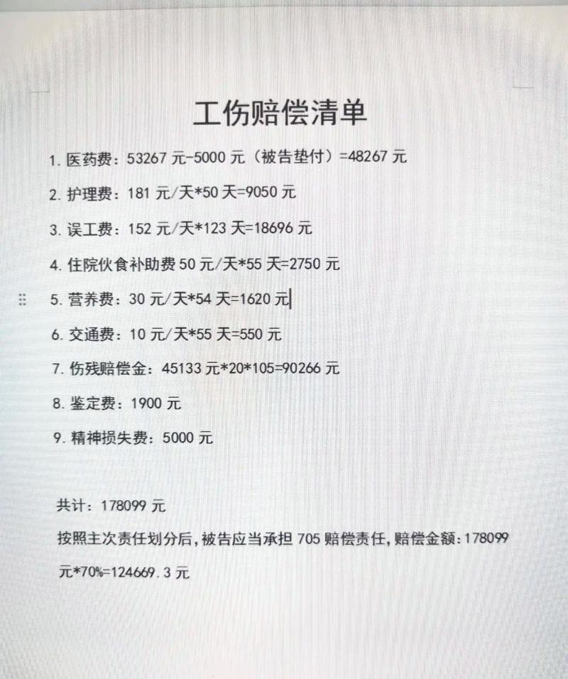 如何制作合法有效的赔偿清单表格
