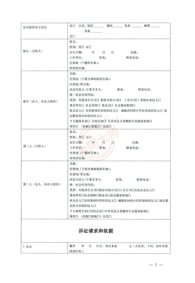 民事诉讼开庭次数全解析：影响因素与应对建议