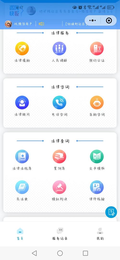 法律法规查询全攻略：如何快速找到权威答案