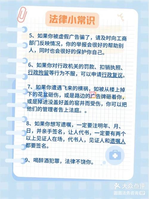 法律知识全解析：生活中的法律指南
