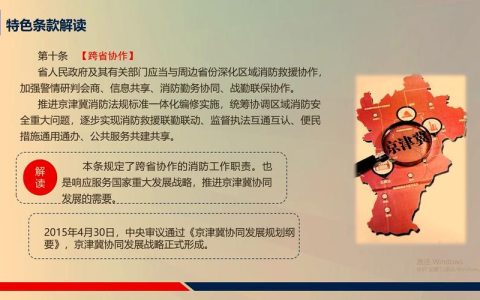 消费法实施条例如何保护你的权益