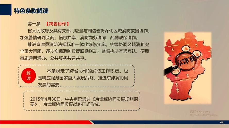 消费法实施条例如何保护你的权益