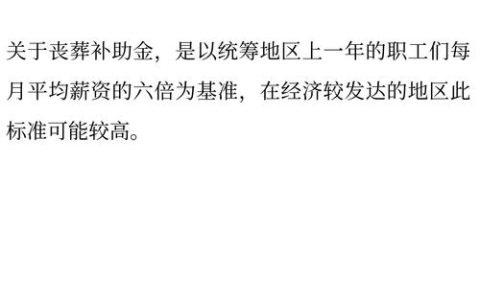工亡认定的四个条件全解析与实操指南