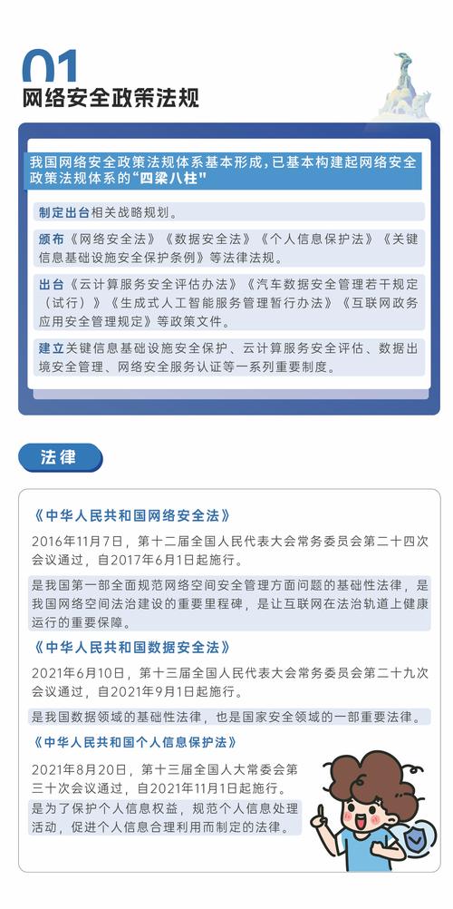 网络安全法第四十四条对个人信息保护的影响