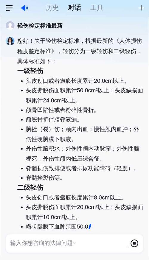 如何准确理解轻伤鉴定标准及其应用