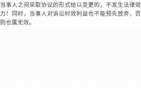 民事诉讼时效规定：一文读懂规则与避坑指南