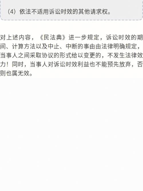 民事诉讼时效规定：一文读懂规则与避坑指南