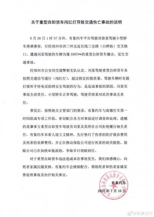 车祸丧葬费赔偿标准全解析与实用指南