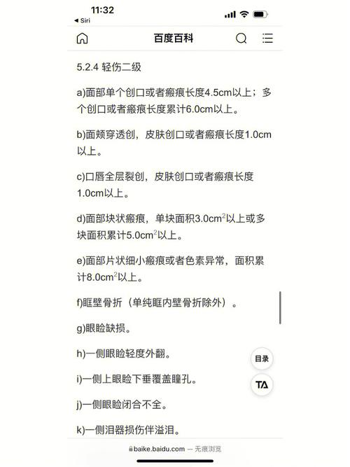 轻伤二级赔偿标准全解析与实用指南