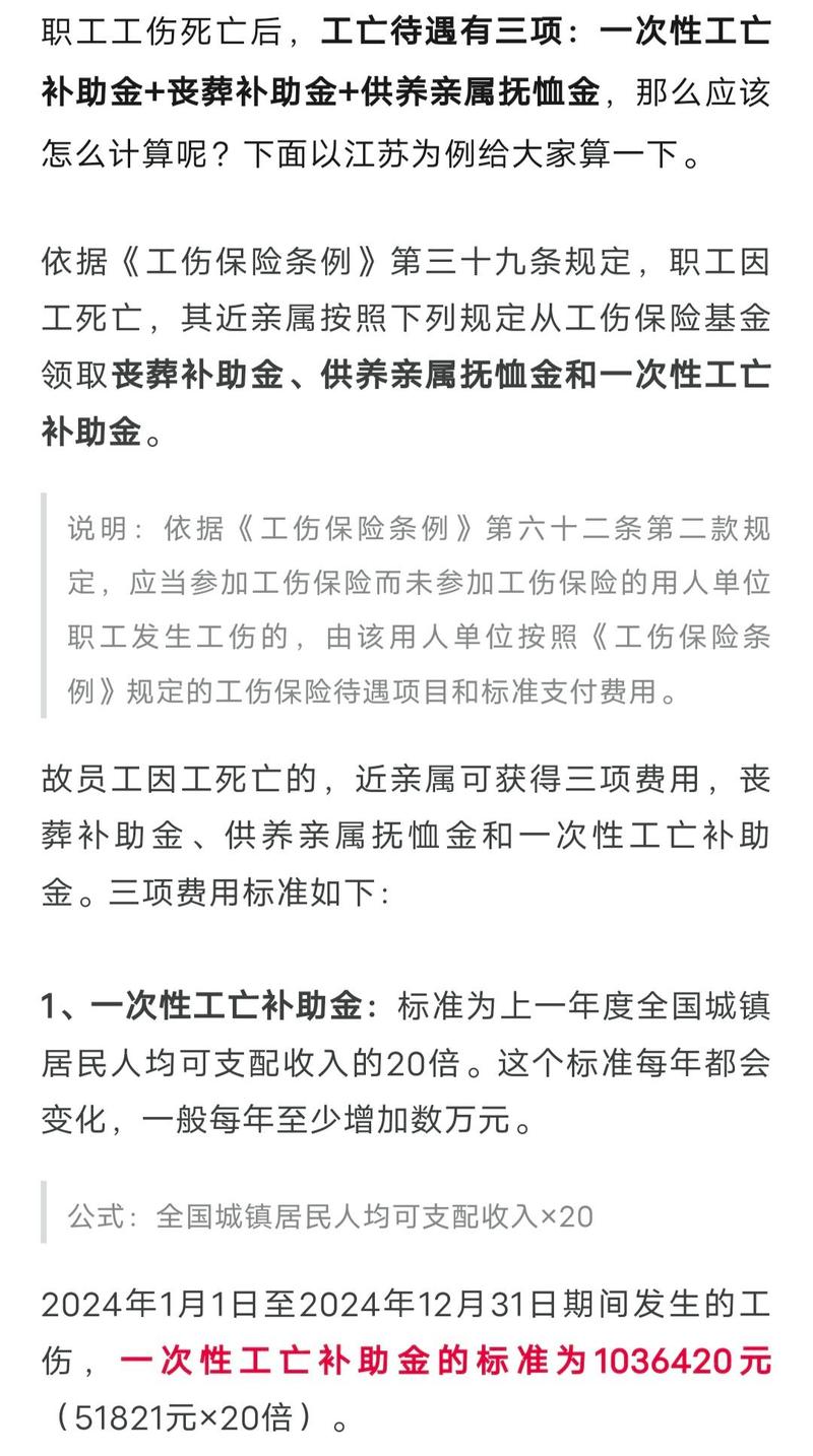 2024工亡赔偿明细：家属如何获取应有权益