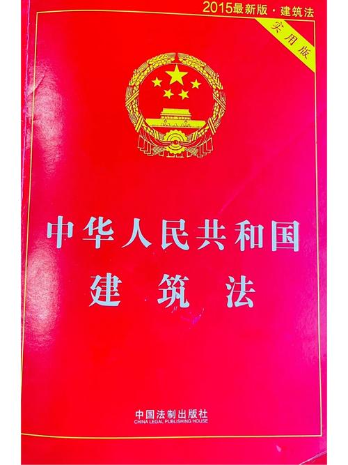 建筑法第26条解析：施工许可的关键与实务