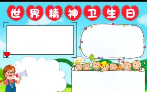 精神卫生法如何守护心理健康与权益
