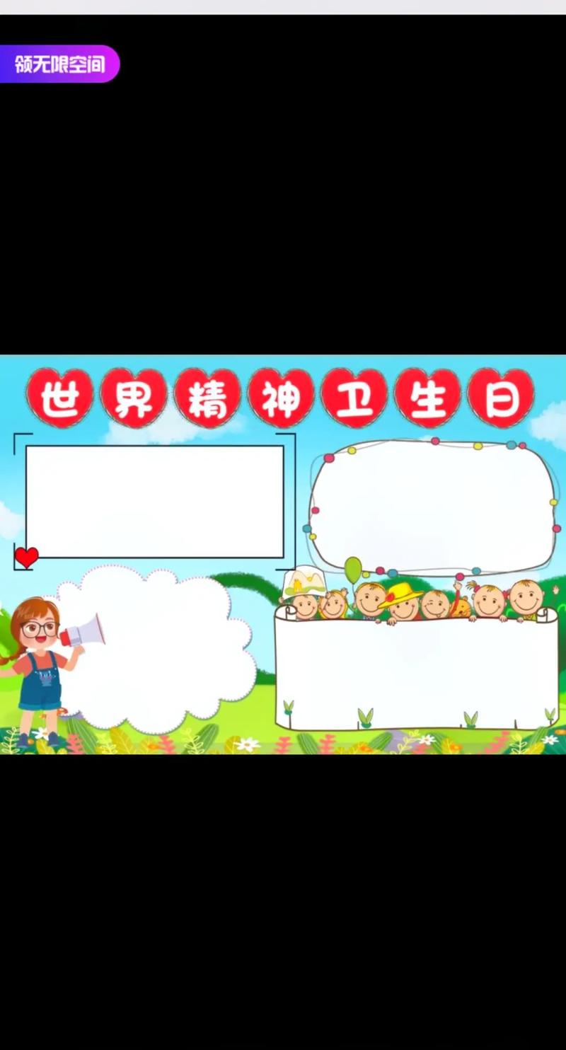 精神卫生法如何守护心理健康与权益