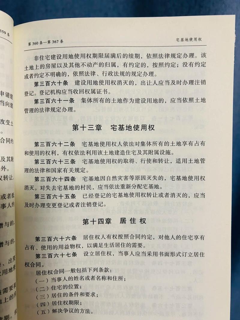 《民法典》如何守护你的日常生活权益