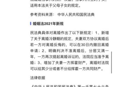 新婚姻法全文解读：一文掌握核心变化