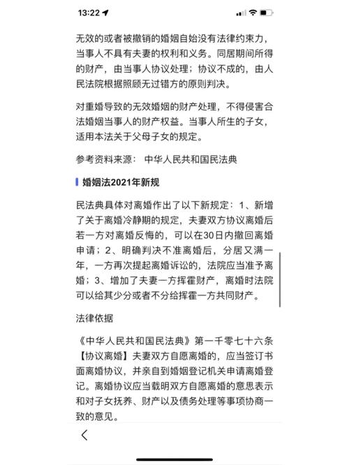 新婚姻法全文解读：一文掌握核心变化