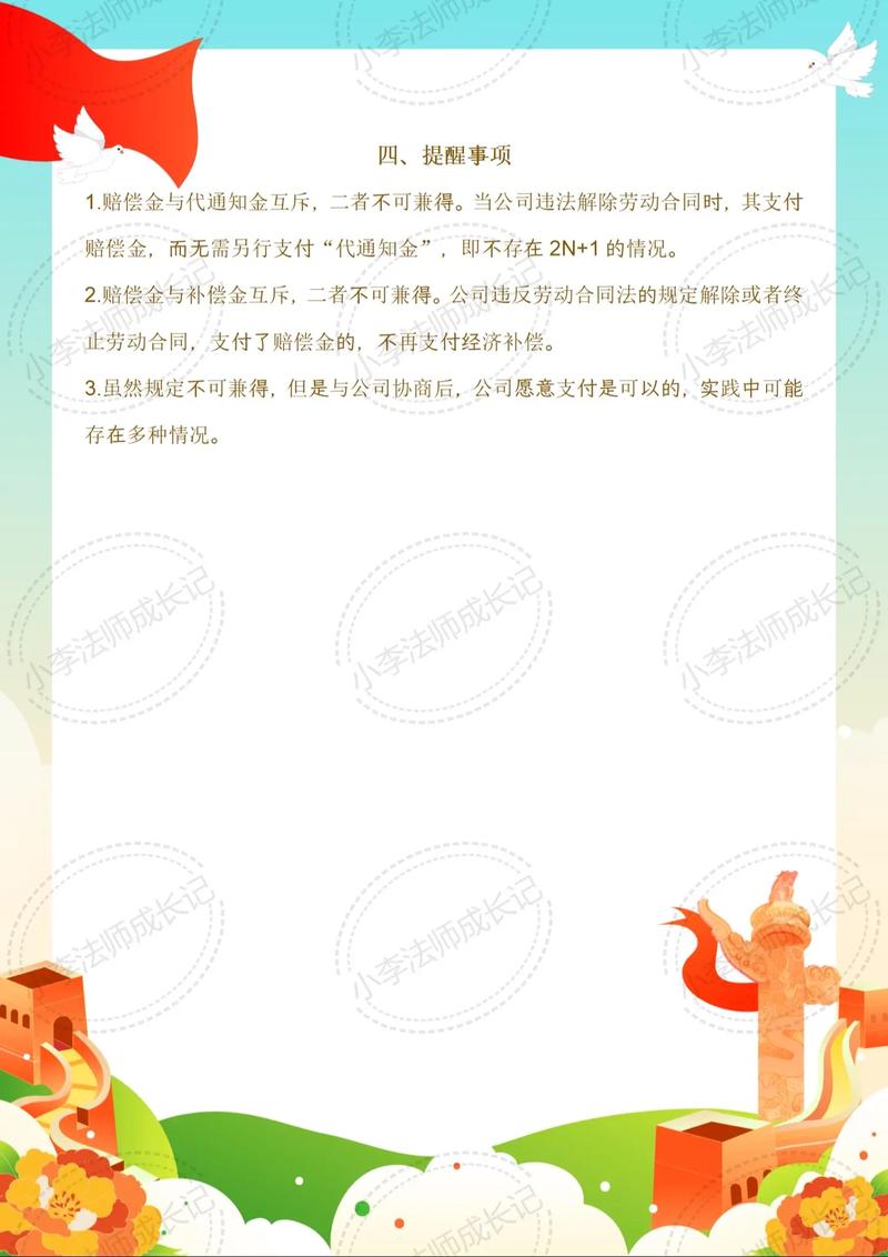 企业辞退员工赔偿标准全解析