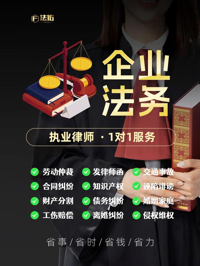 劳动法咨询：如何有效维护你的合法权益