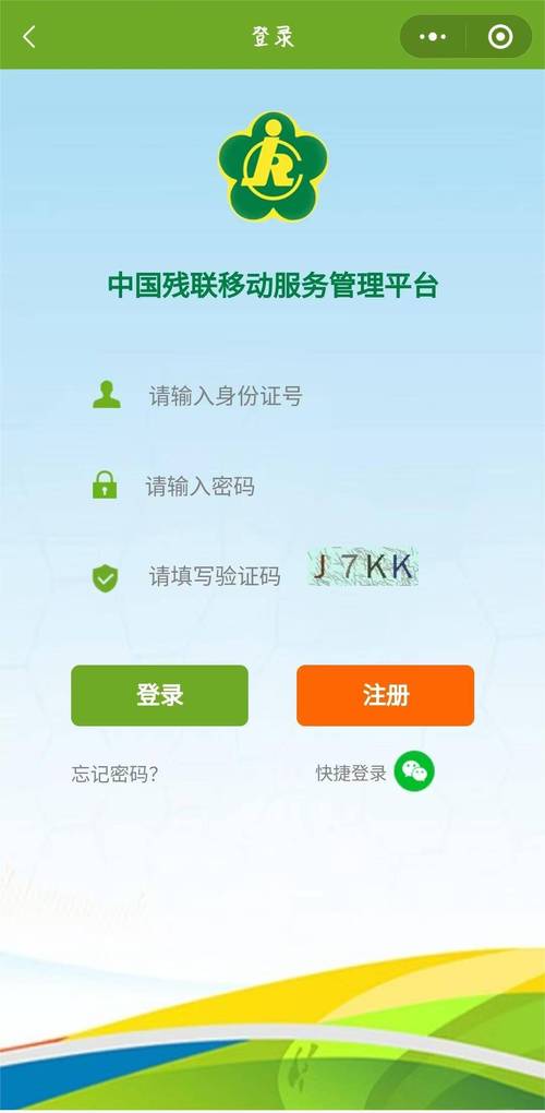 残疾证2025新政策解析与权益保障指南