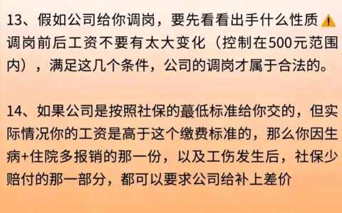 劳动法赔偿标准全解析与实操指南