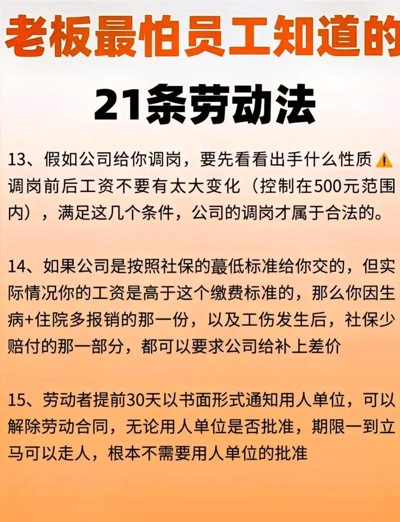 劳动法赔偿标准全解析与实操指南