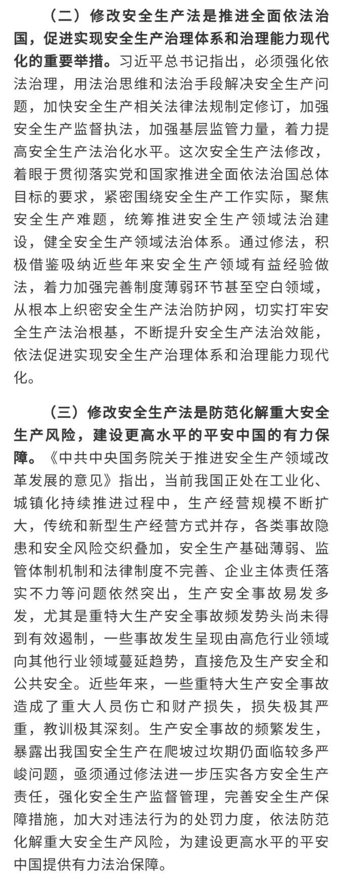 新安法内容解析：核心要点与实用指南