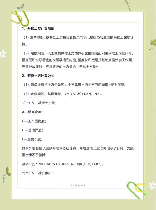 建筑法六十四条解析：施工合规避坑指南