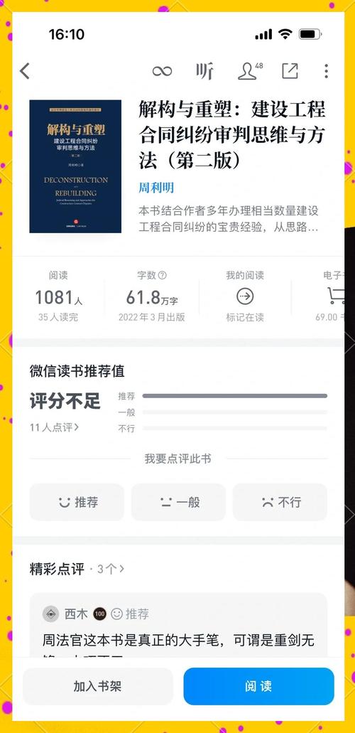 建设工程司法解释如何影响工程款争议