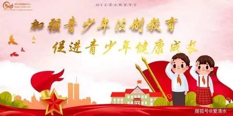 法律法规宣传图片设计：合规性与实用性解析